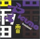 Kumo/Kaminari